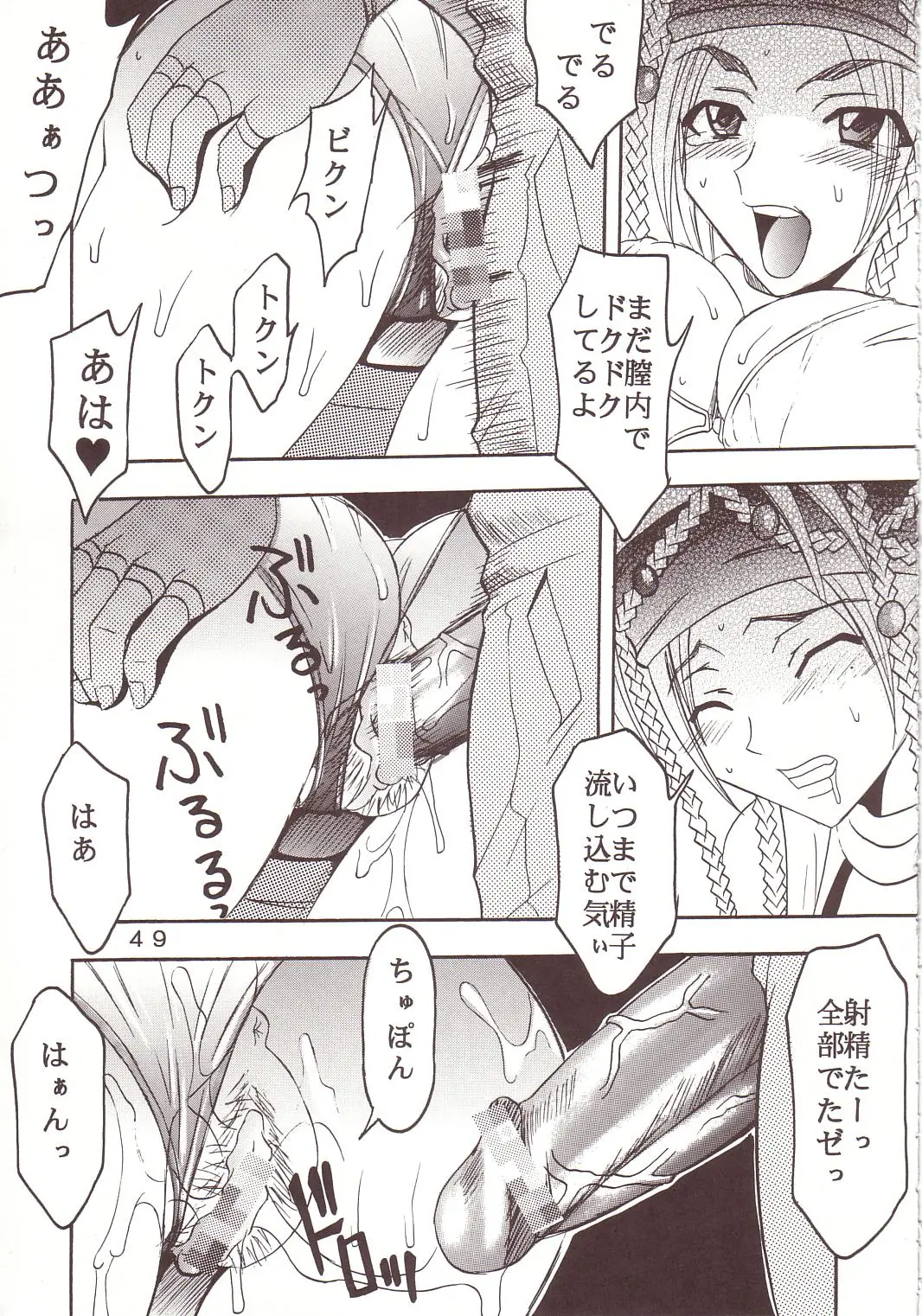 Page 50