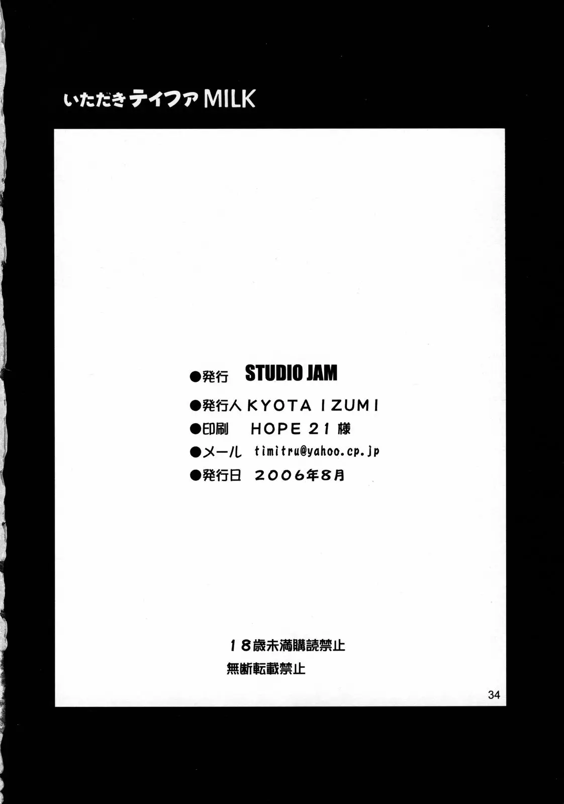 Page 33