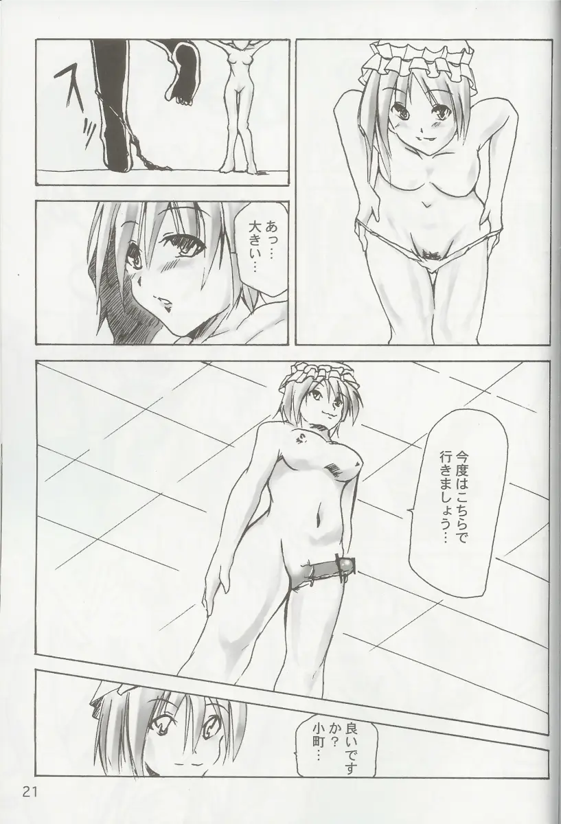 Page 20