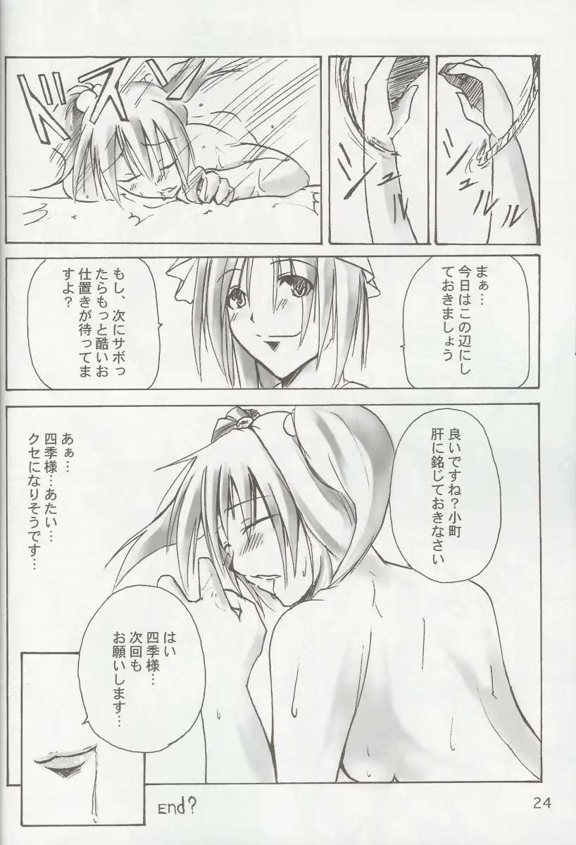 Page 23
