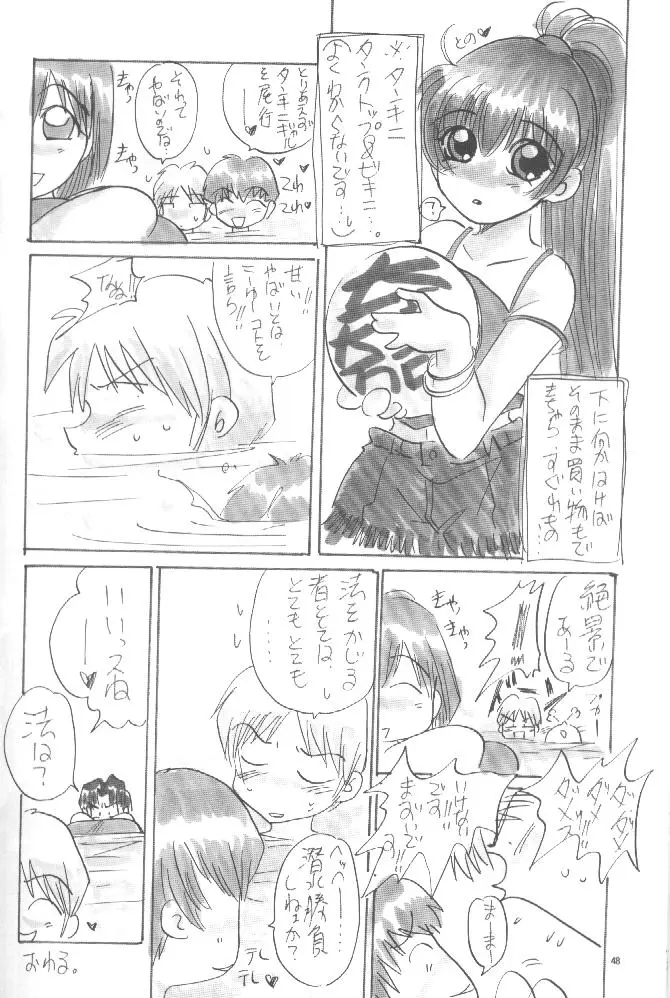 Page 47