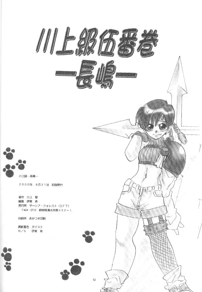 Page 51