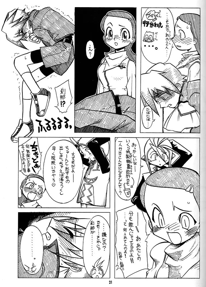 Page 20