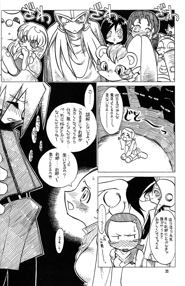 Page 21