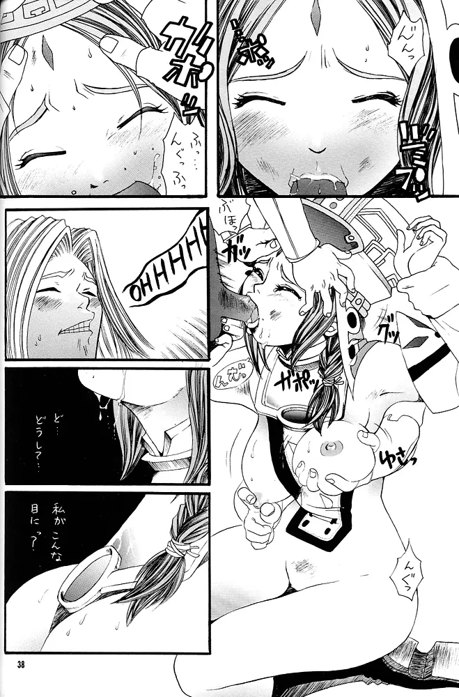 Page 37