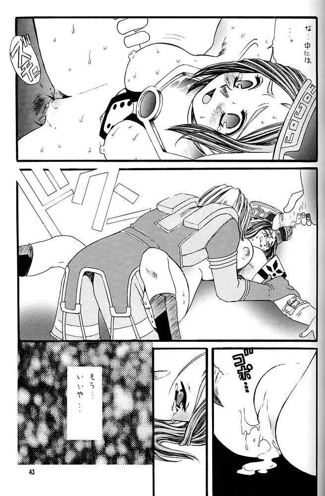 Page 42