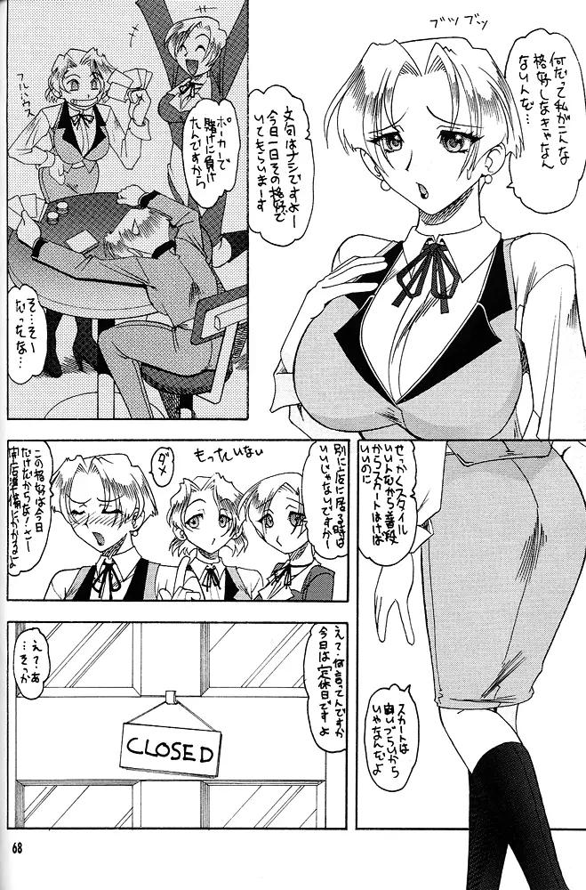 Page 67