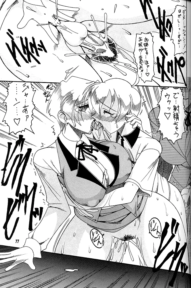Page 76