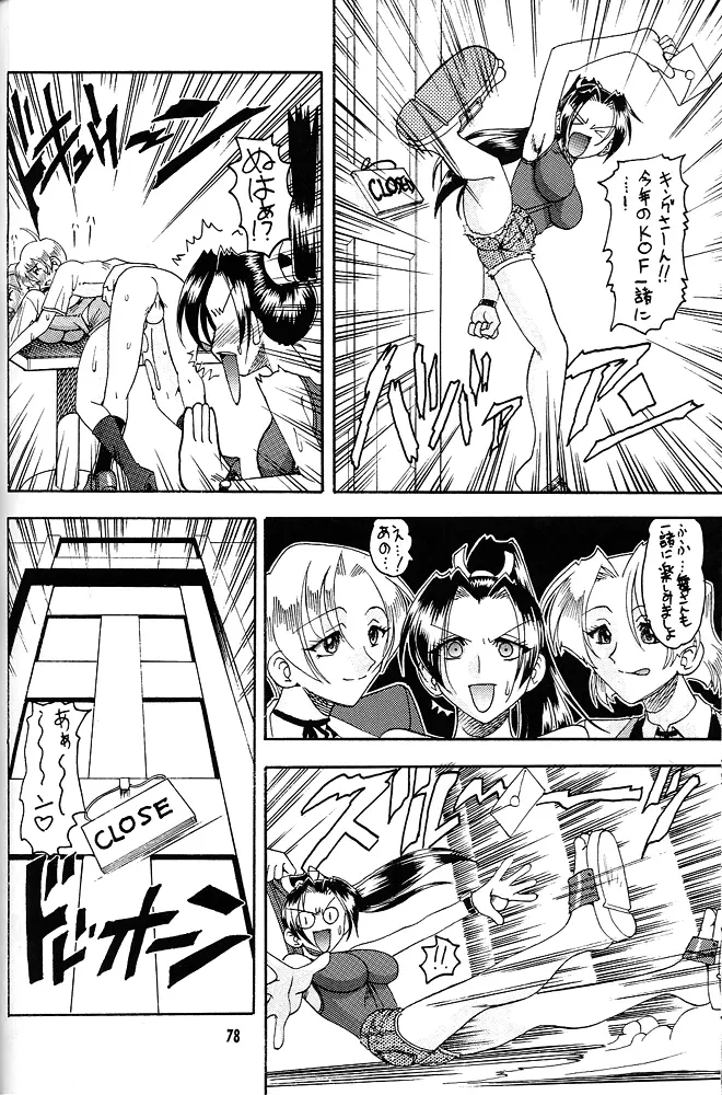 Page 77