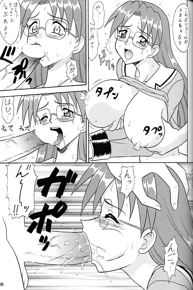 Page 84