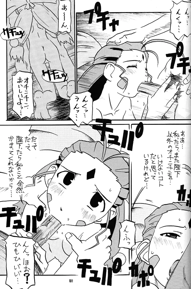 Page 100