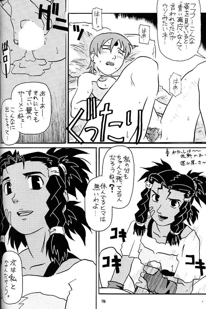 Page 115