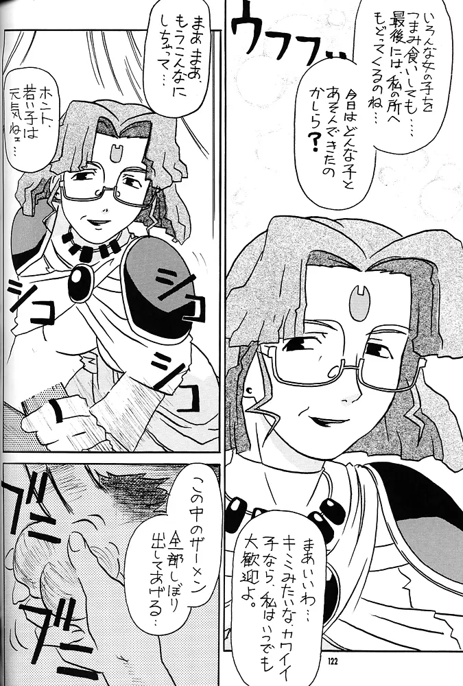 Page 121