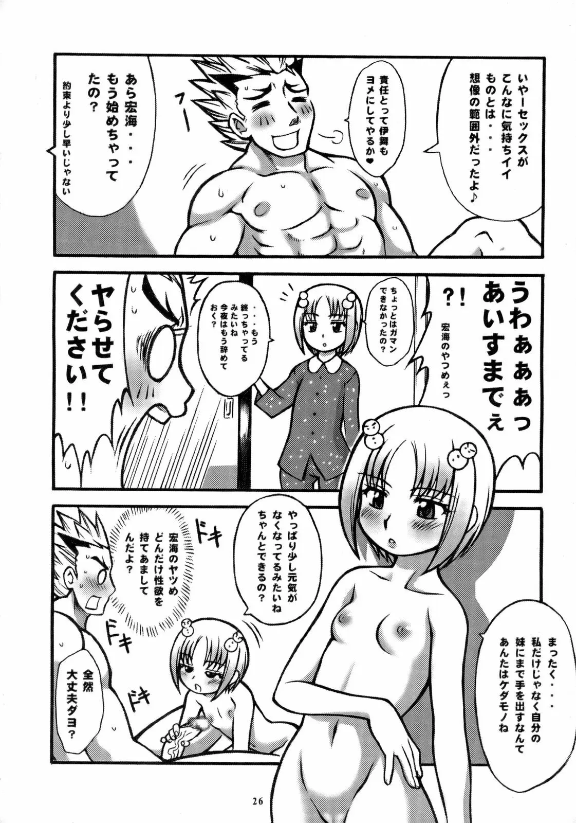 Page 25
