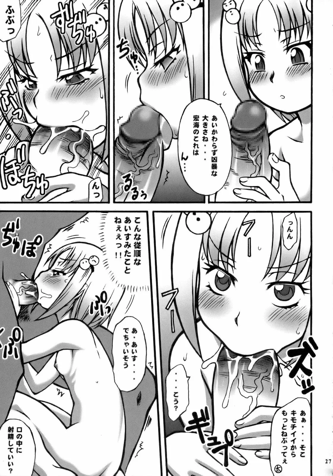 Page 26