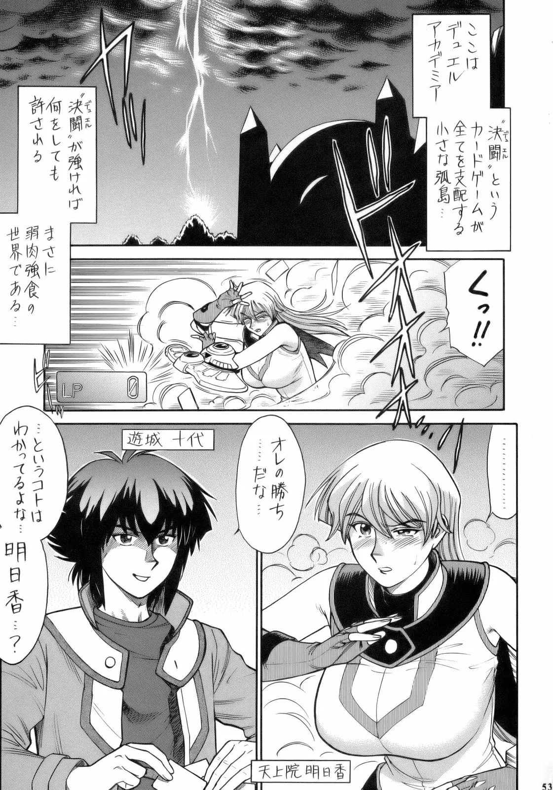 Page 52
