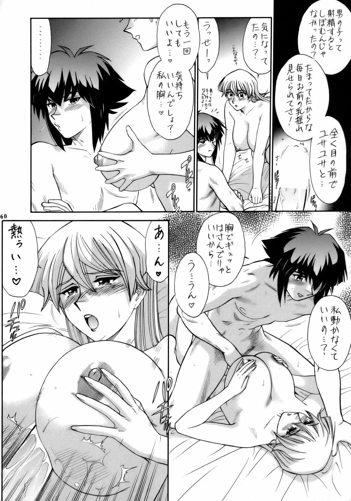 Page 59