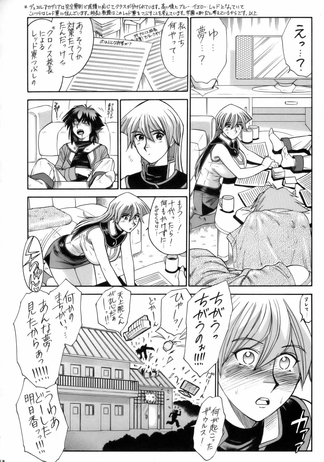 Page 67