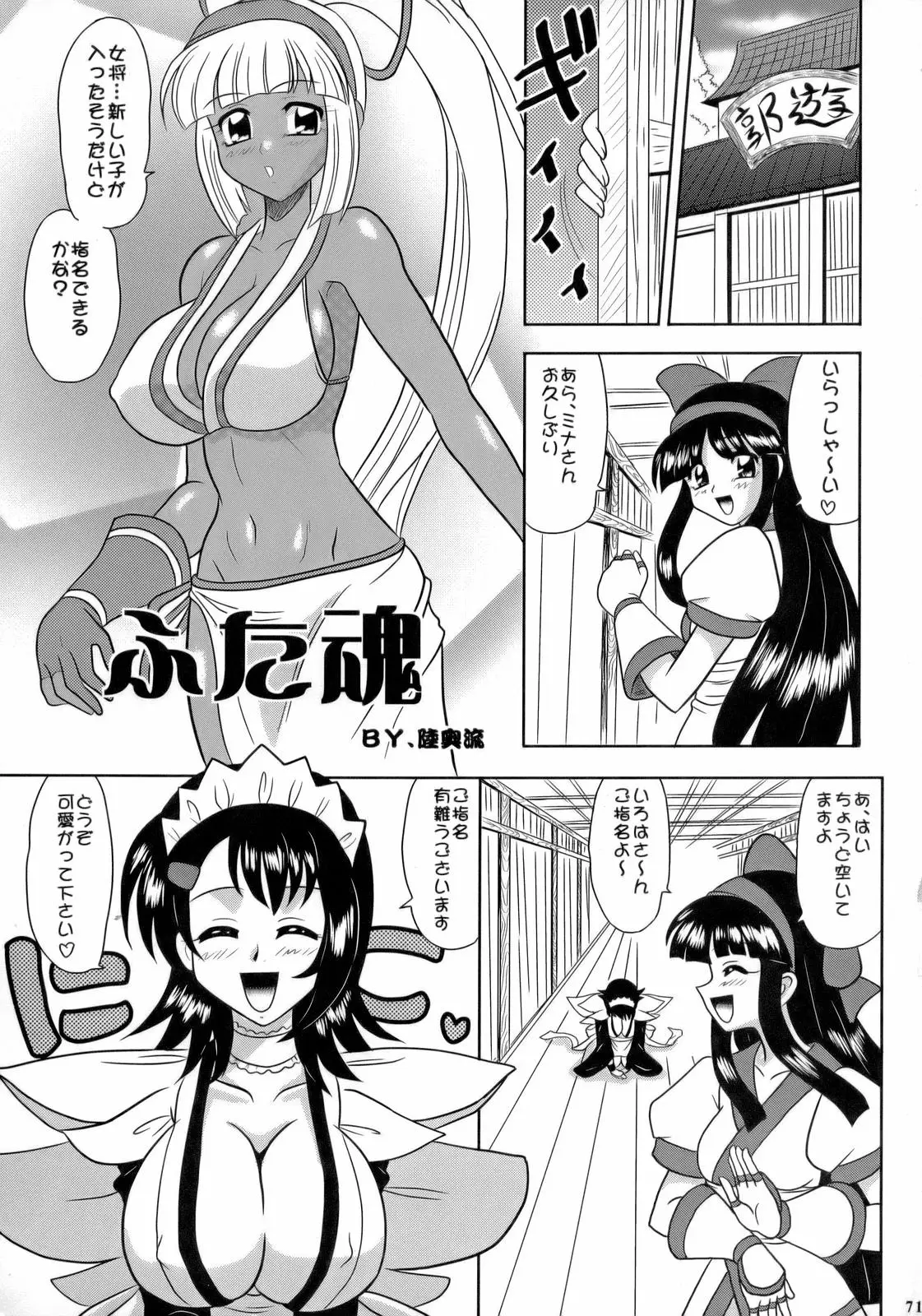 Page 70