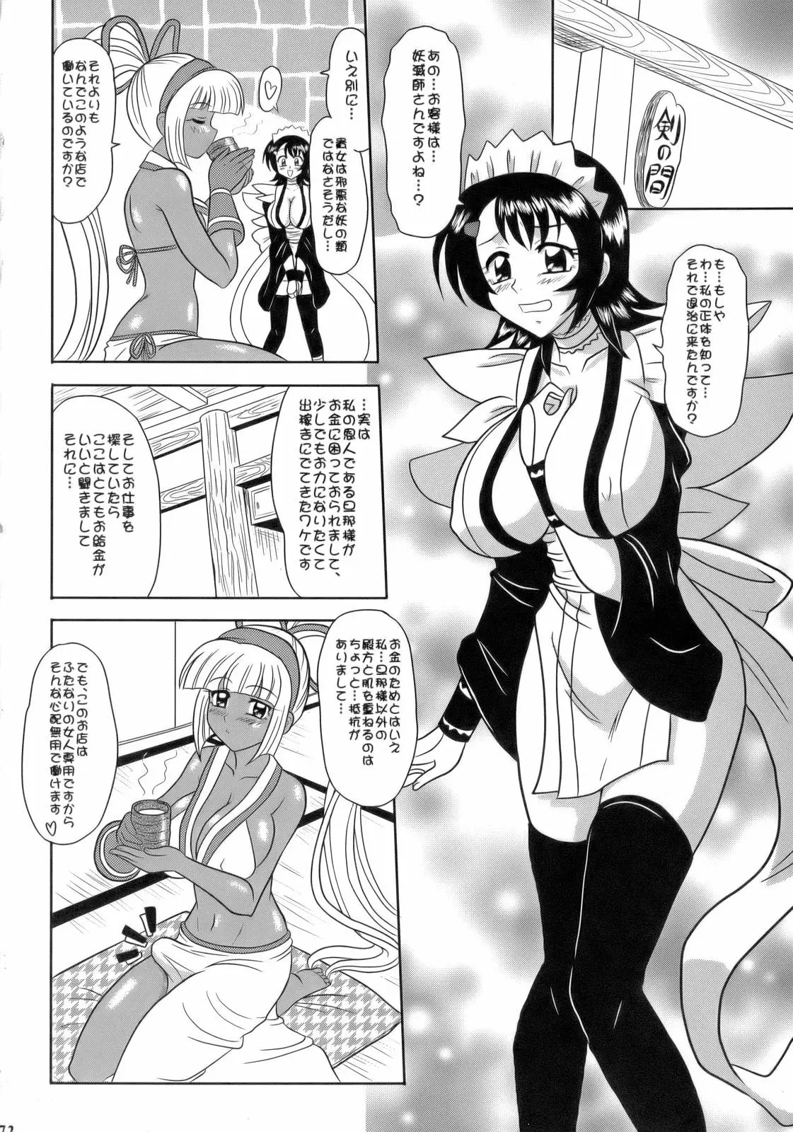 Page 71