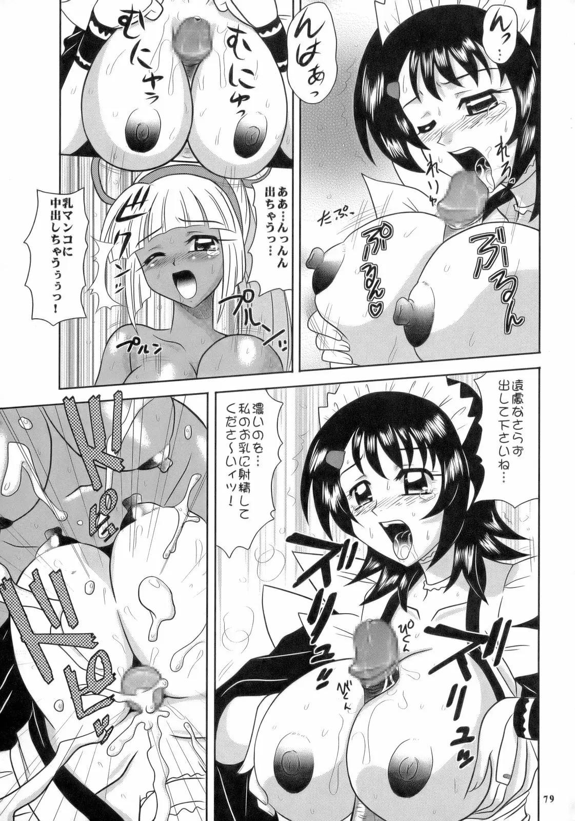 Page 78