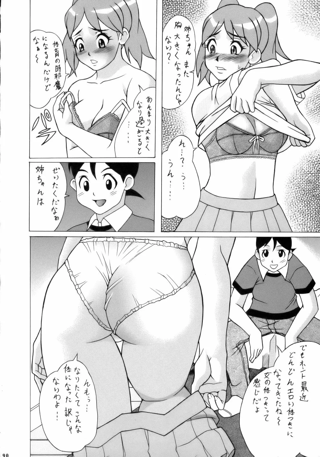 Page 89