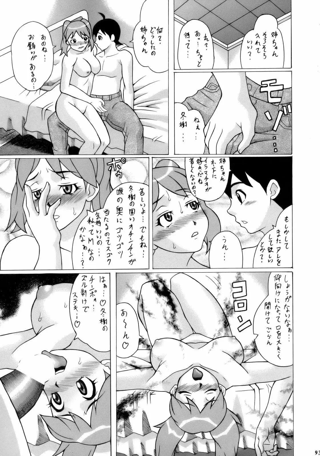 Page 92