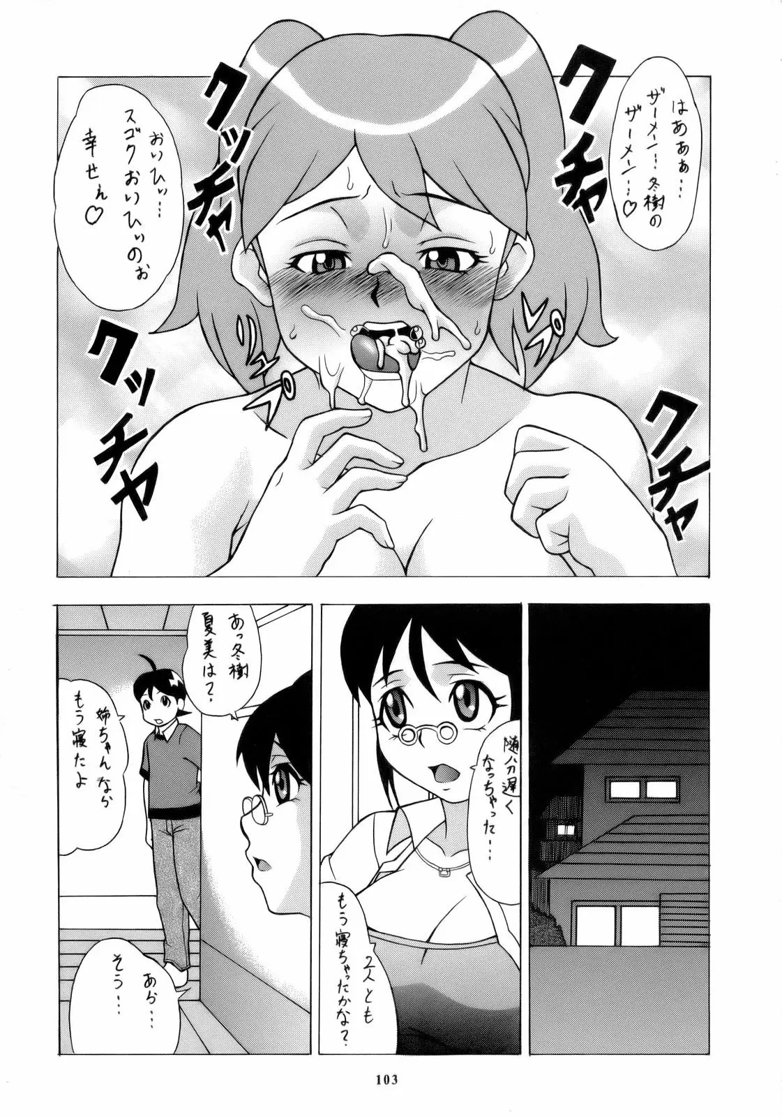 Page 102