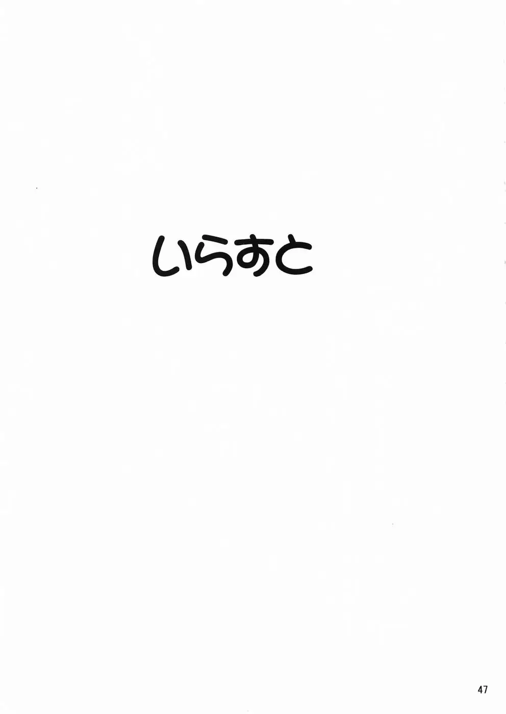 Page 47