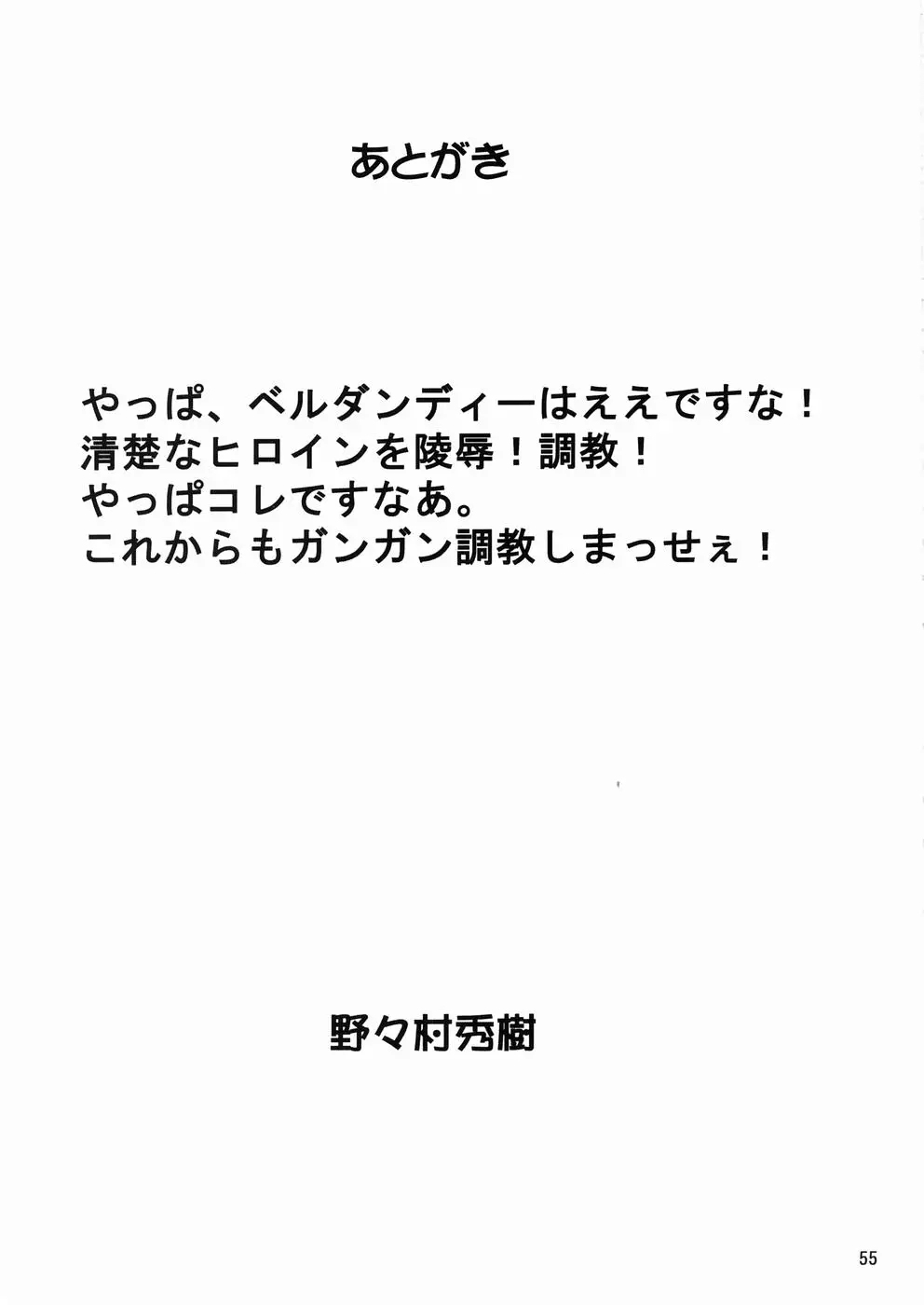 Page 55
