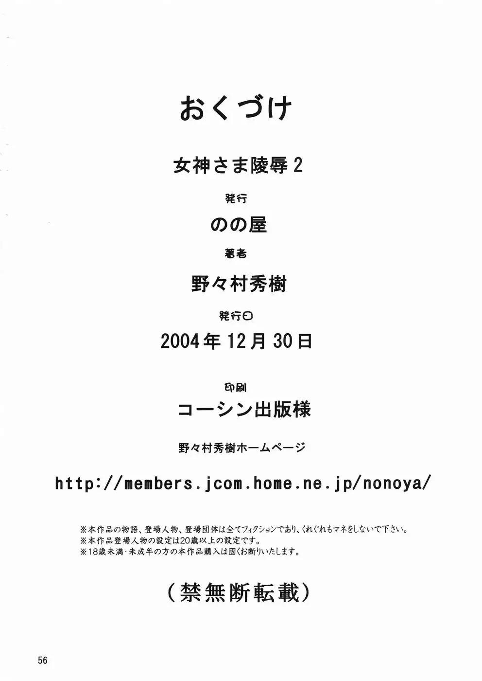 Page 56