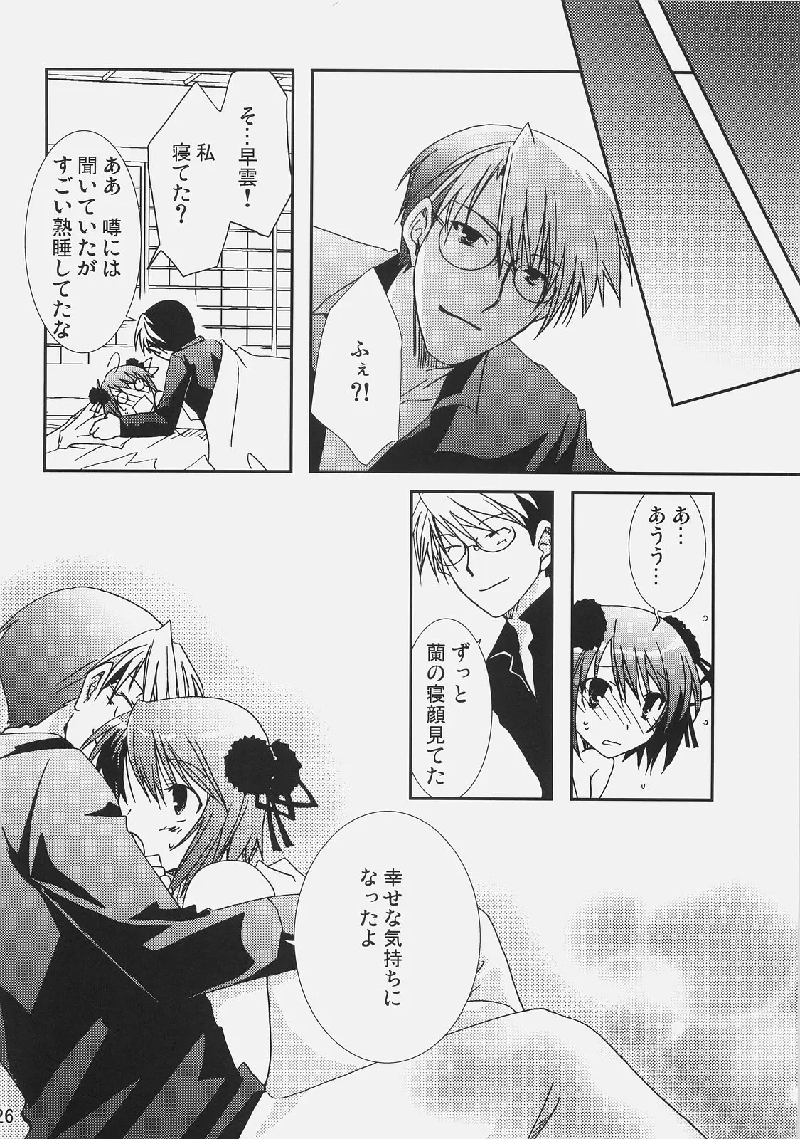 Page 26