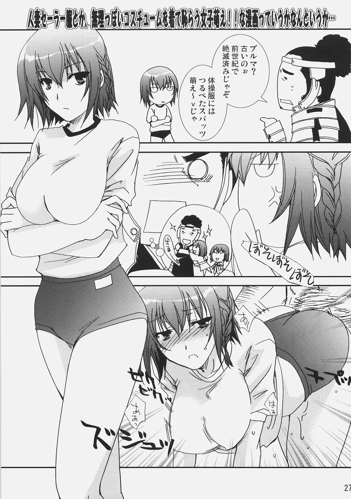 Page 27