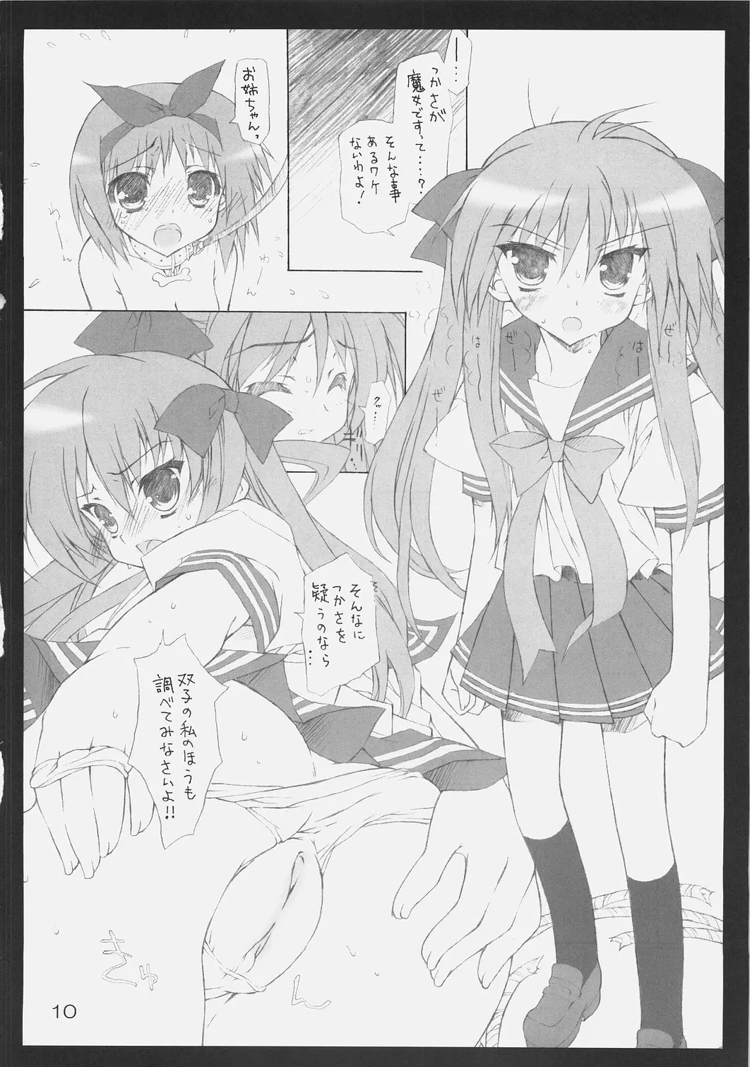 Page 9
