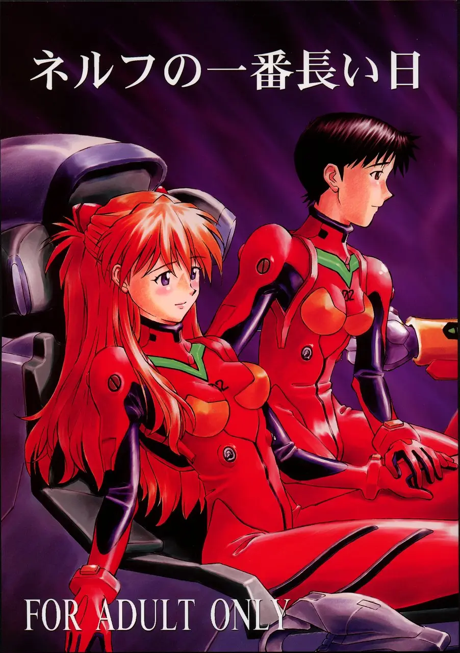 (C68) [TENGU NO TSUZURA (Kuro Tengu)] NERV no Ichiban Nagai Hi (Neon Genesis Evangelion)