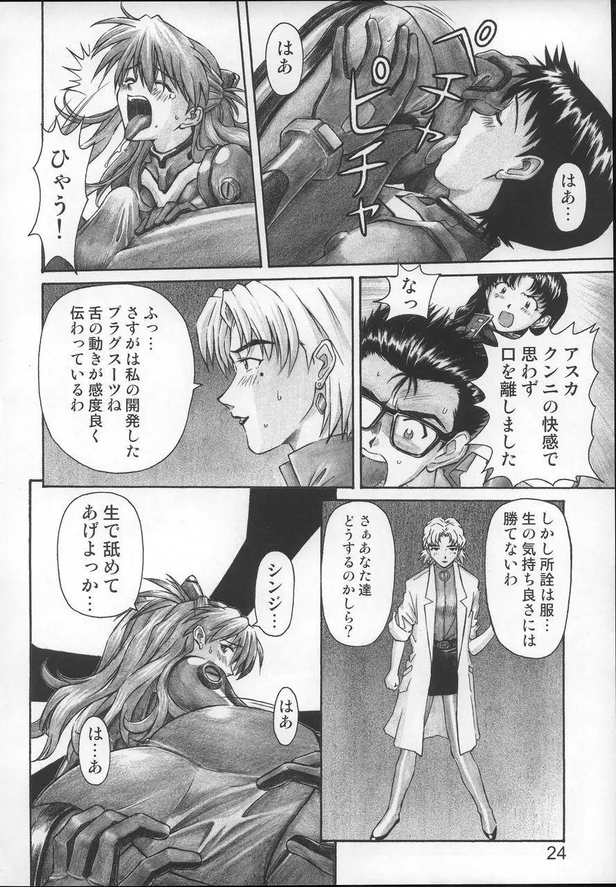 Page 23