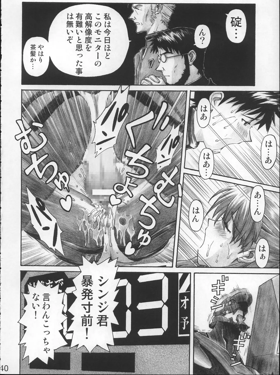 Page 39