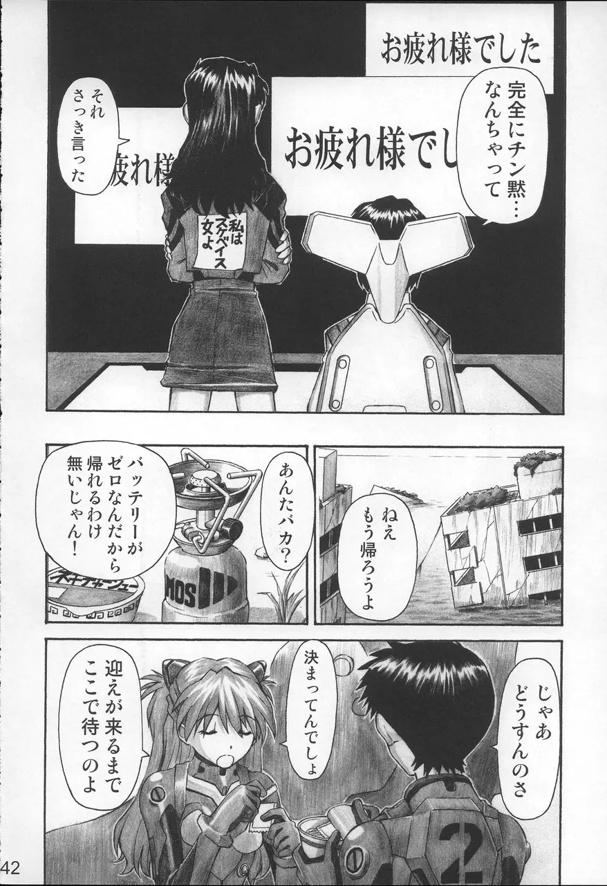 Page 41