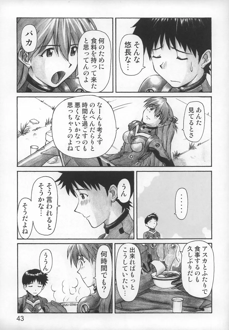 Page 42