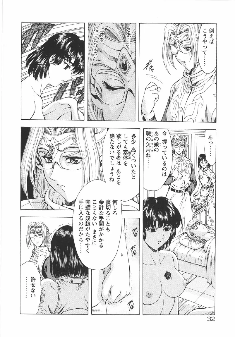Page 33