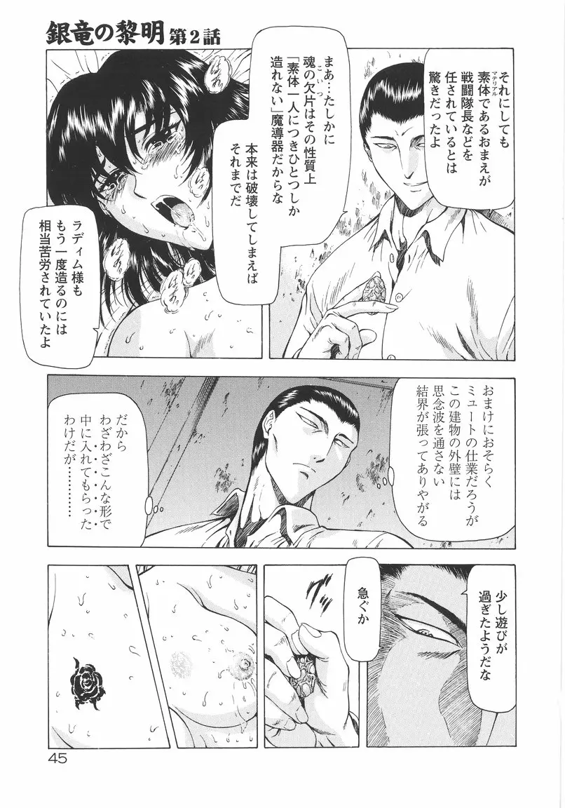 Page 46