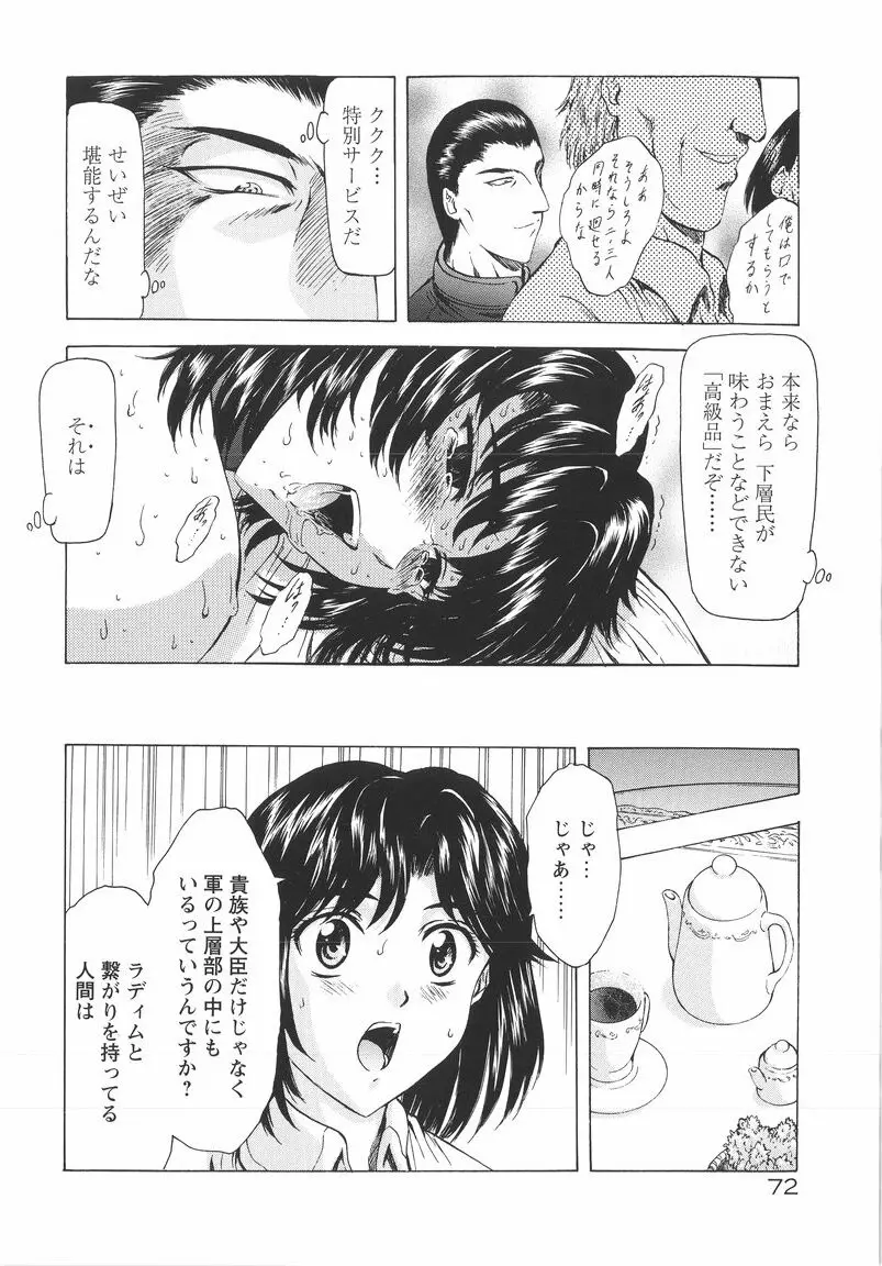 Page 73