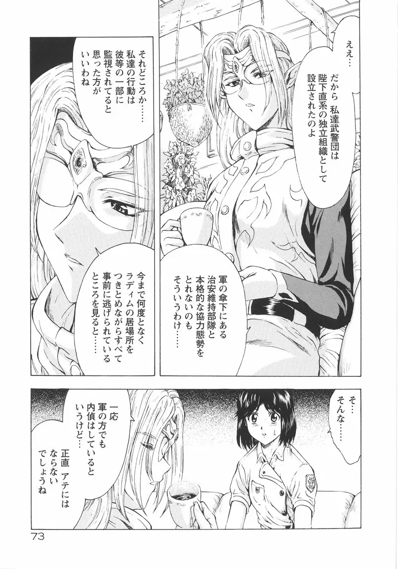 Page 74