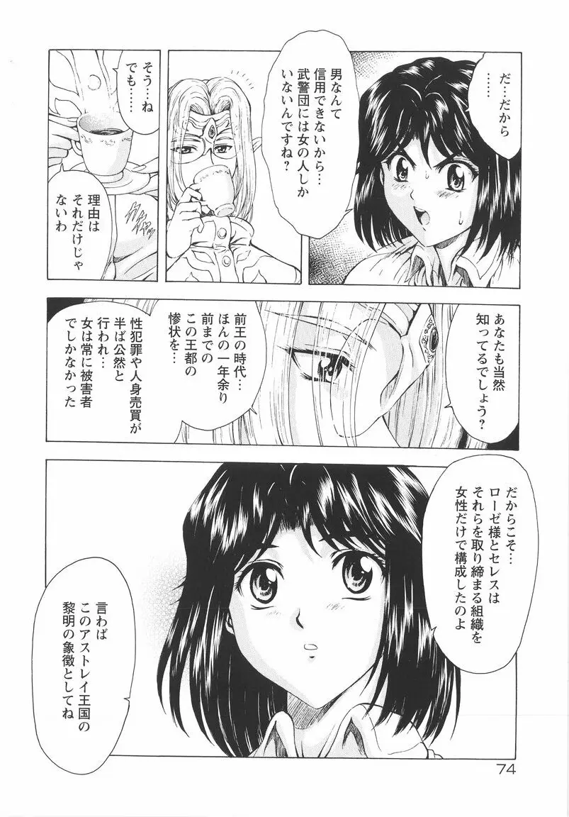Page 75