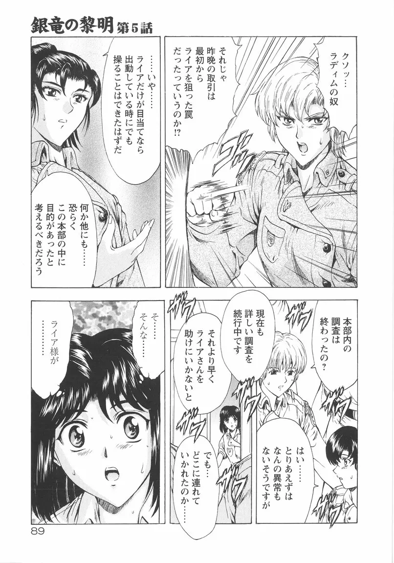 Page 90