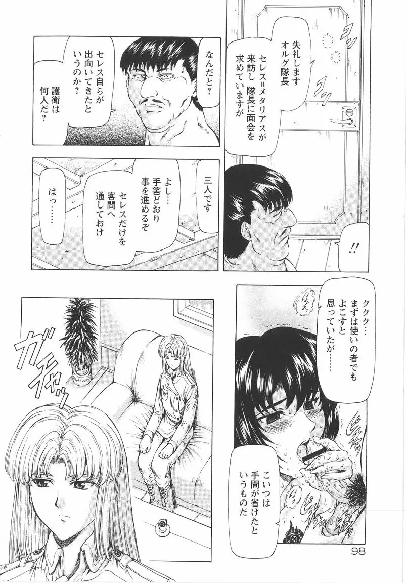 Page 99