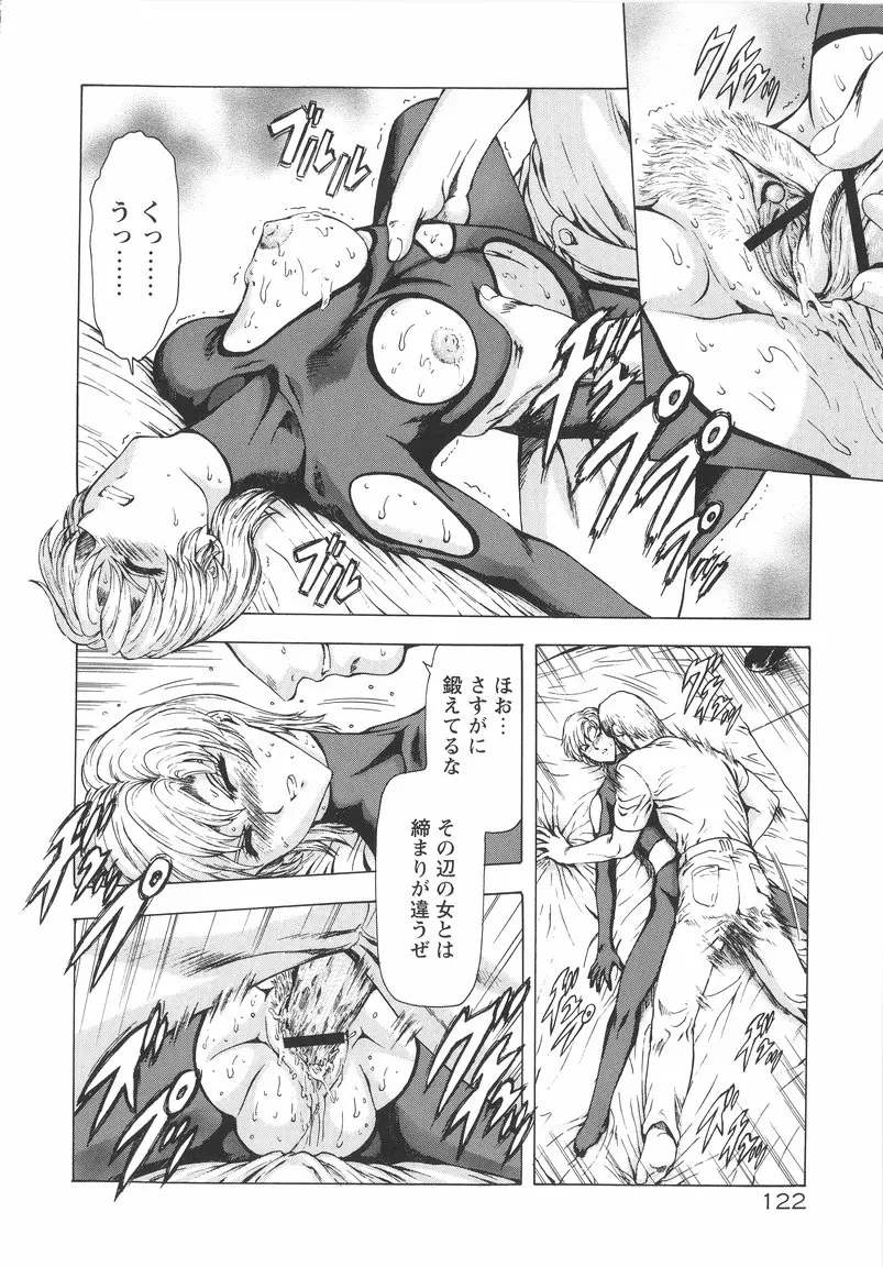 Page 123