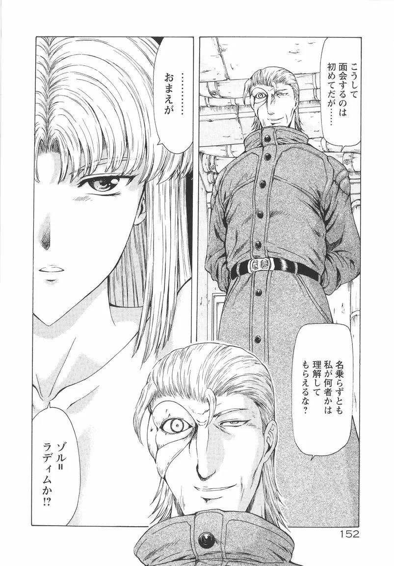Page 153