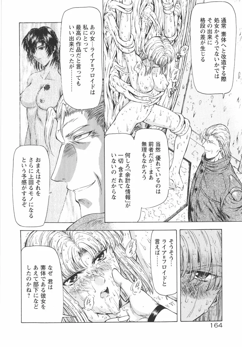 Page 165
