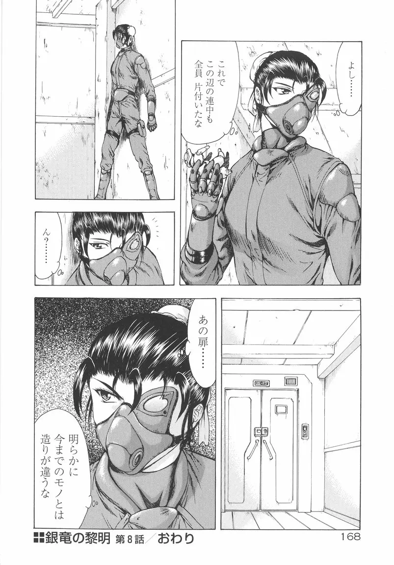 Page 169
